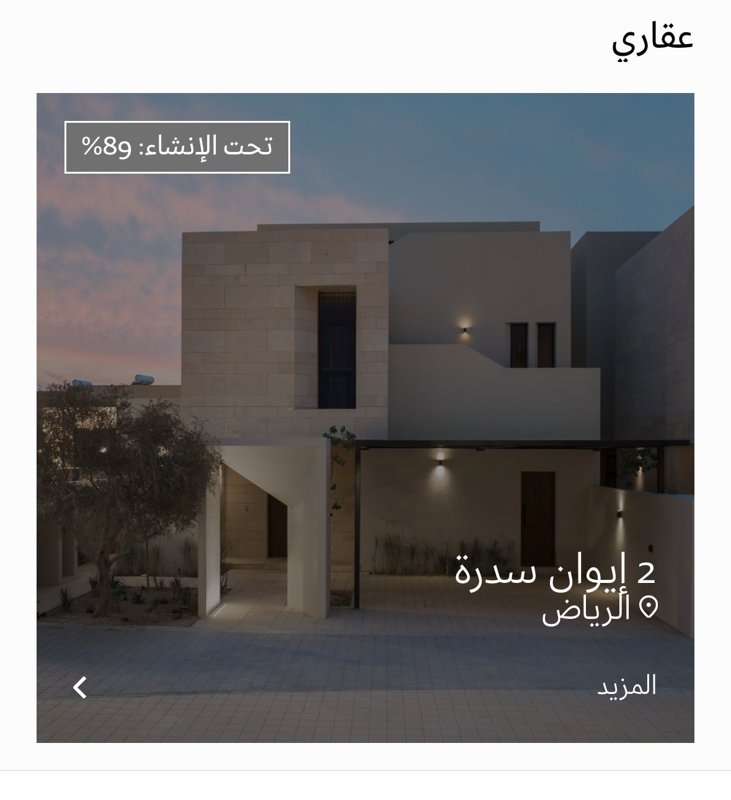 **Luxury Villa for Sale Rital Ewan Sedra in Roshan  🏡**