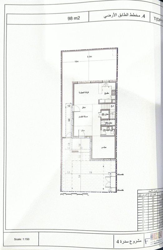 Villa for Sale with a very competitive price in Sedra (Roshn) - Phase 4A - Image 2