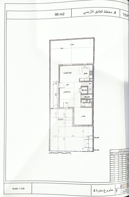 Villa for Sale with a very competitive price in Sedra (Roshn) - Phase 4A - Image 3
