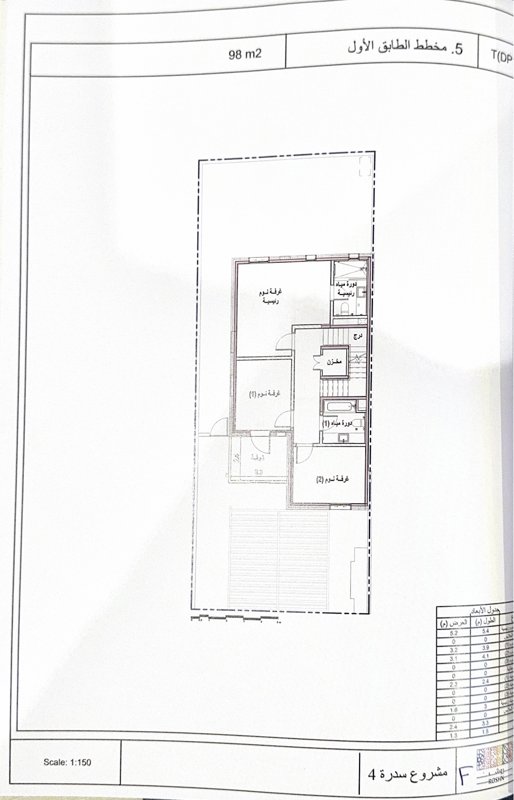 Villa for Sale with a very competitive price in Sedra (Roshn) - Phase 4A - Image 4