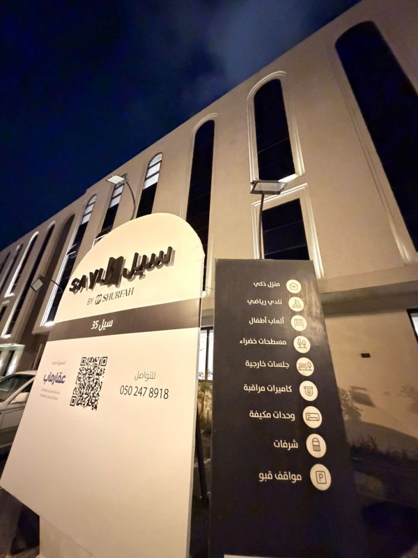 🏡 Luxurious Apartment for Rent in Project SEIL 35   📍 Prime Location in Al-Narjis District | North Riyadh 